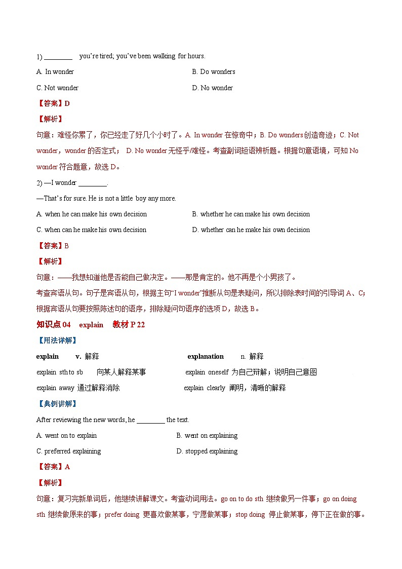 Unit 2 Colours 课时2  Reading-九年级英语上册同步精品讲义（牛津译林版）第3页