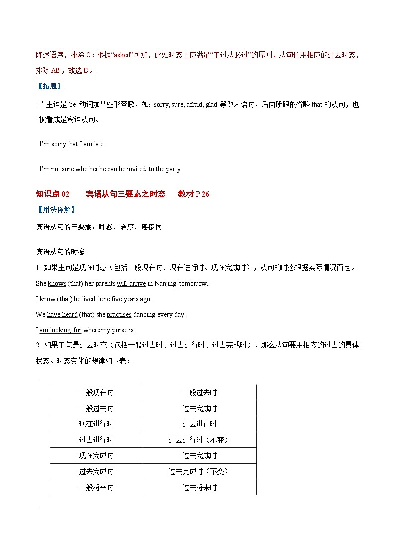 Unit 2 Colours 课时3  Grammar-九年级英语上册同步精品讲义（牛津译林版）第2页
