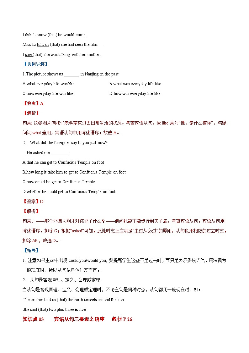 Unit 2 Colours 课时3  Grammar-九年级英语上册同步精品讲义（牛津译林版）第3页