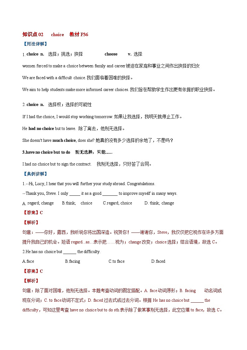 Unit 3 Teenage Problems 课时2 Reading-九年级英语上册同步精品讲义（牛津译林版）第2页