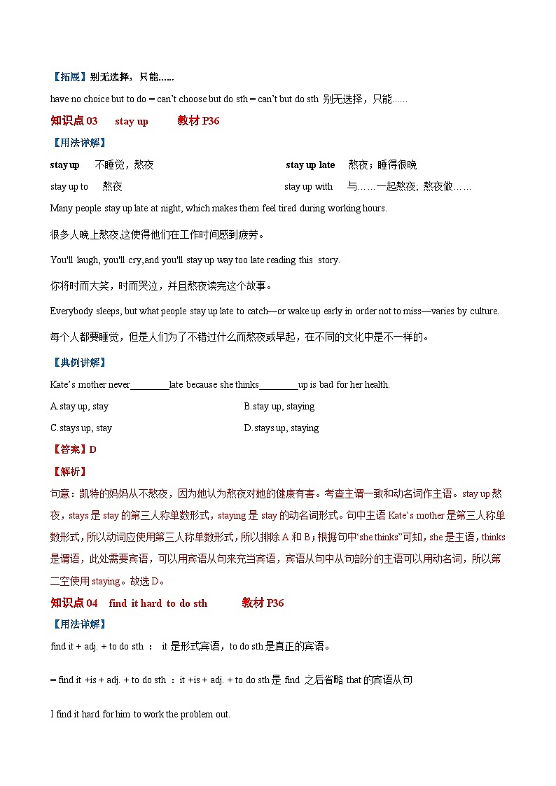 Unit 3 Teenage Problems 课时2 Reading-九年级英语上册同步精品讲义（牛津译林版）第3页