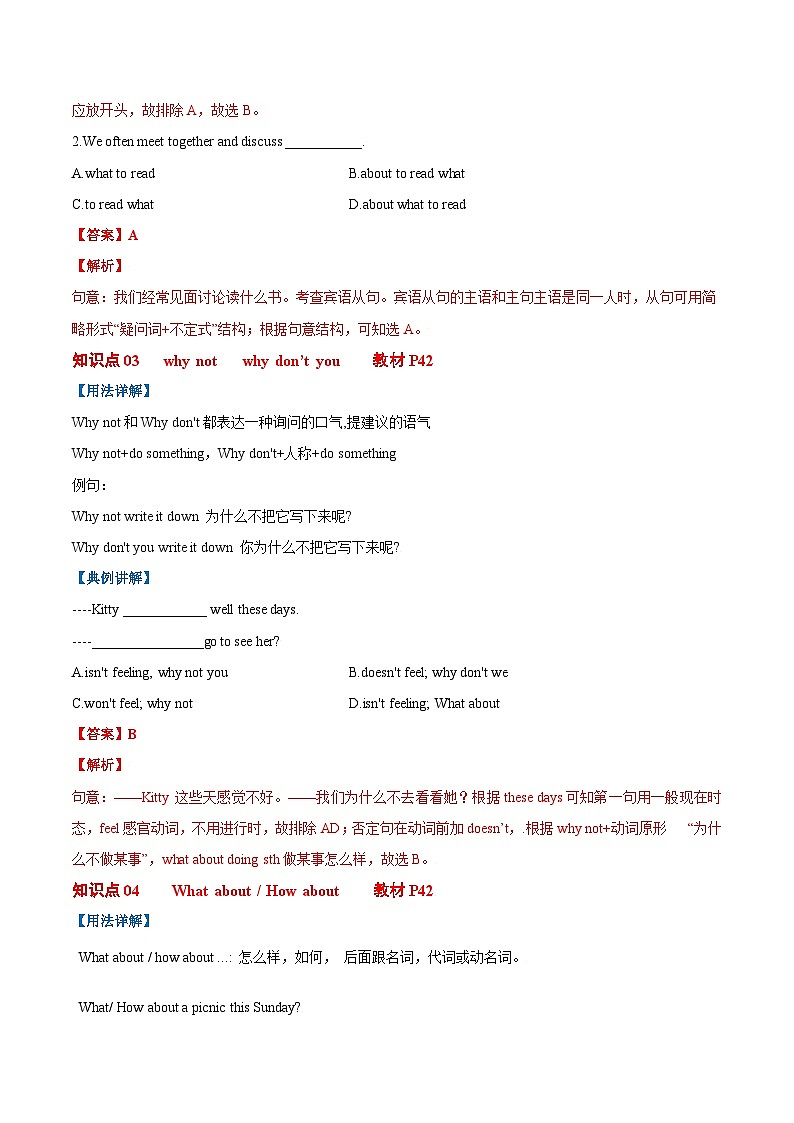 Unit 3 Teenage Problems 课时3 Grammar-九年级英语上册同步精品讲义（牛津译林版）03