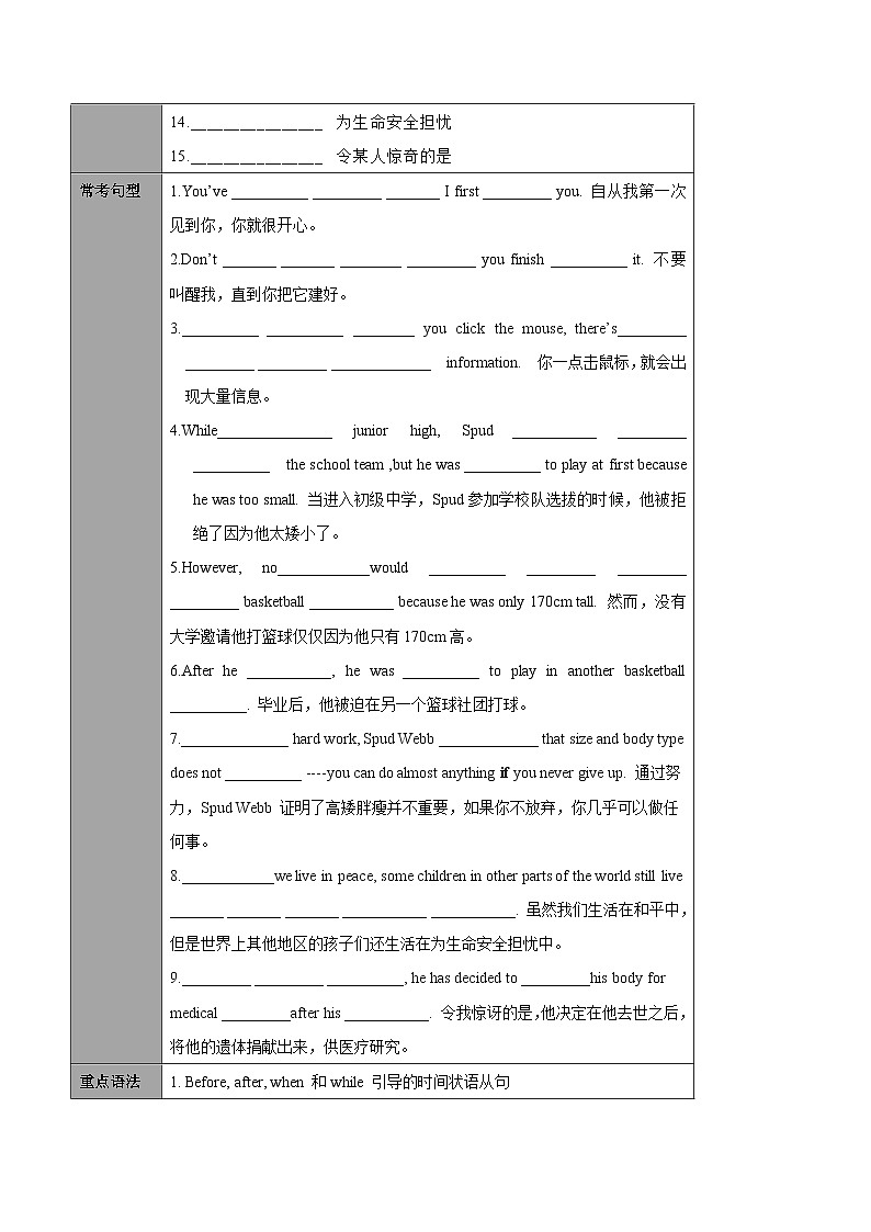 Unit 4 Growing up 课时1 Comic Strip - Welcome to the unit-九年级英语上册同步精品讲义（牛津译林版）第3页