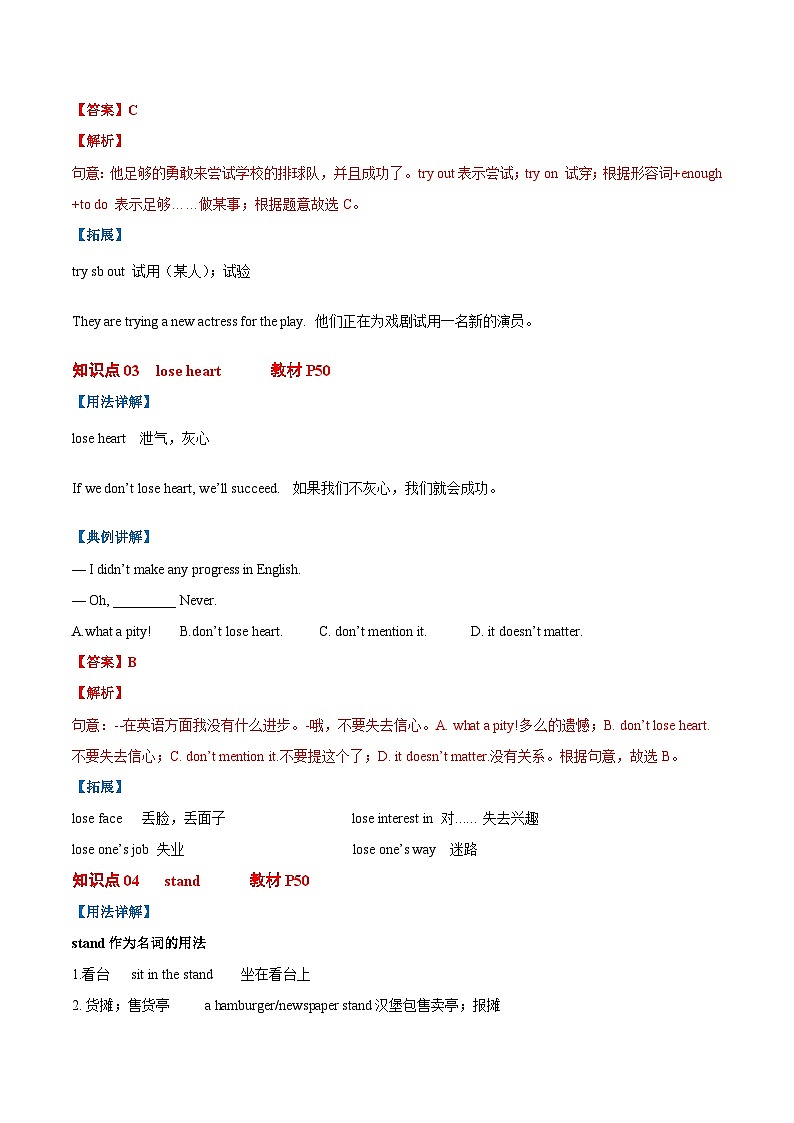 Unit 4 Growing up 课时2 Reading -九年级英语上册同步精品讲义（牛津译林版）02