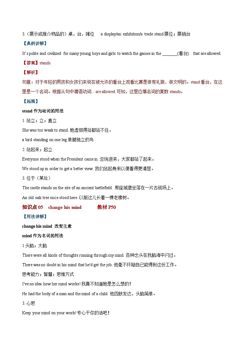 Unit 4 Growing up 课时2 Reading -九年级英语上册同步精品讲义（牛津译林版）03