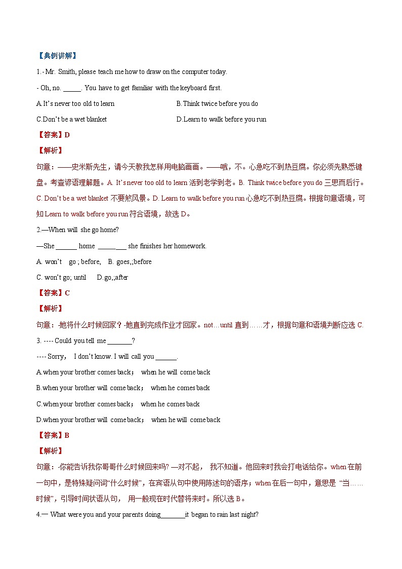 Unit 4 Growing up 课时3 Grammar-九年级英语上册同步精品讲义（牛津译林版）03