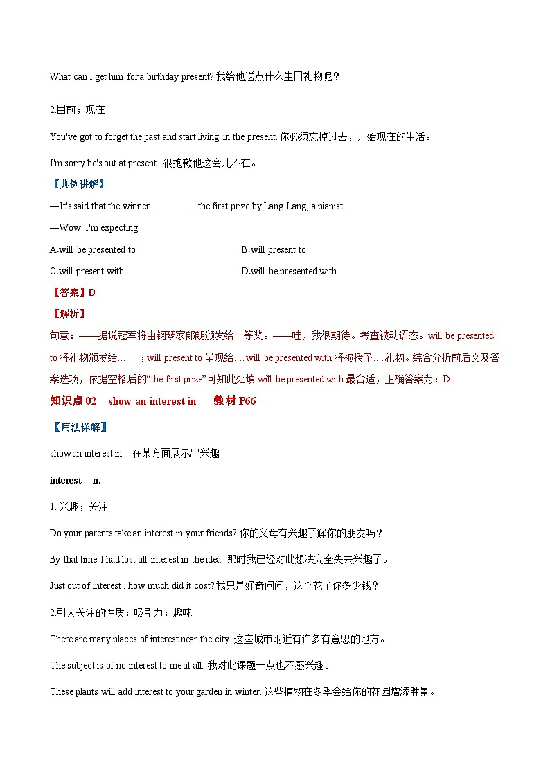 Unit 5 Art World 课时 2 Reading-九年级英语上册同步精品讲义（牛津译林版）02