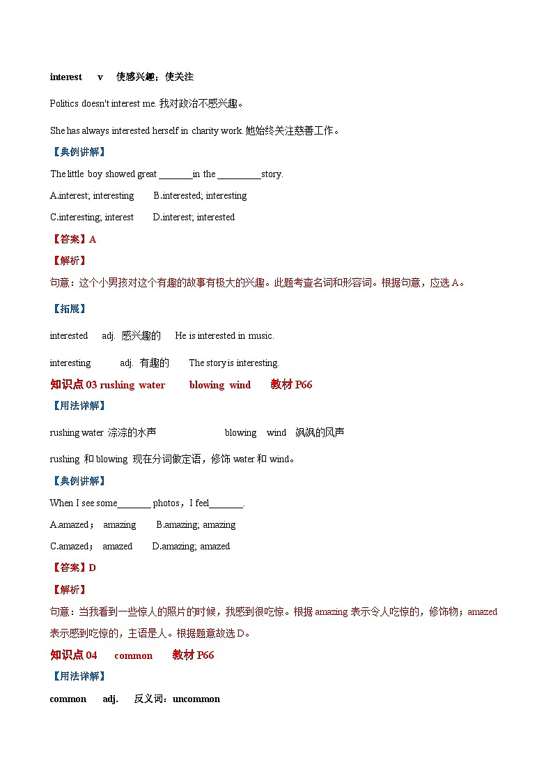 Unit 5 Art World 课时 2 Reading-九年级英语上册同步精品讲义（牛津译林版）03
