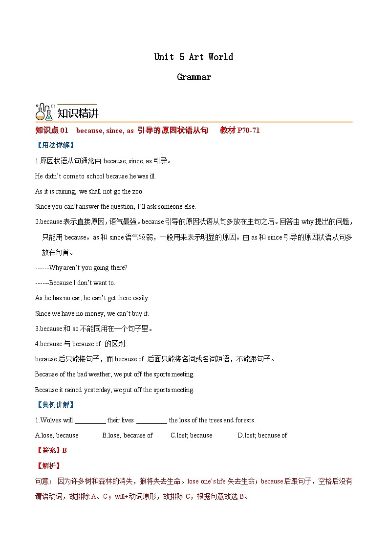 Unit 5 Art World 课时 3 Grammar-九年级英语上册同步精品讲义（牛津译林版）01