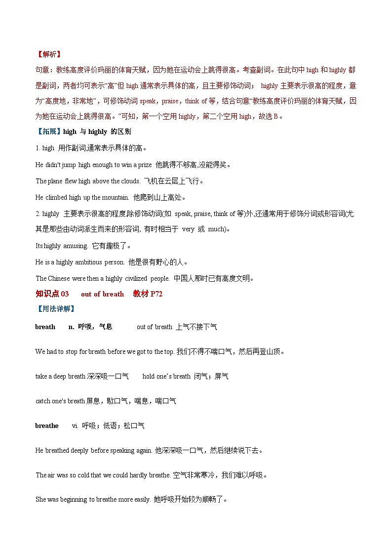 Unit 5 Art World 课时 3 Grammar-九年级英语上册同步精品讲义（牛津译林版）03