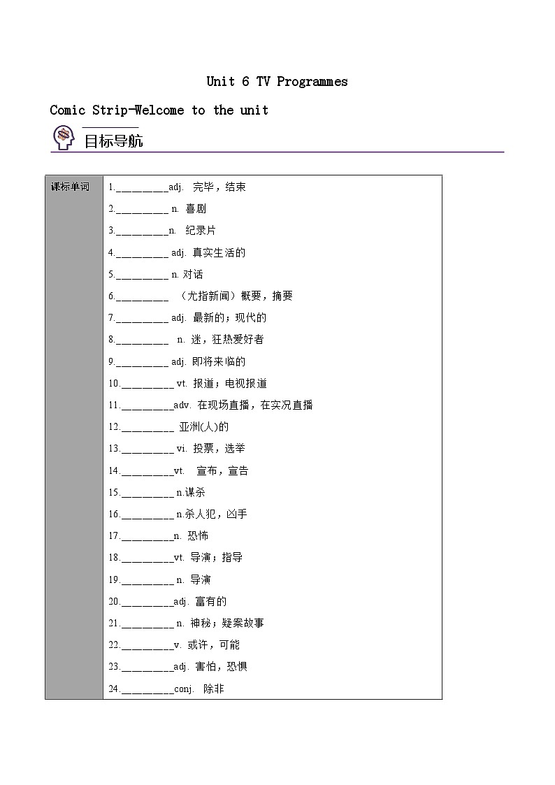 Unit 6 TV Programmes 课时1 Comic Strip - Welcome to the unit-九年级英语上册同步精品讲义（牛津译林版）01