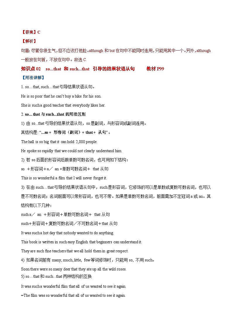 Unit 7 Films  课时3 Grammar-九年级英语上册同步精品讲义（牛津译林版）第2页