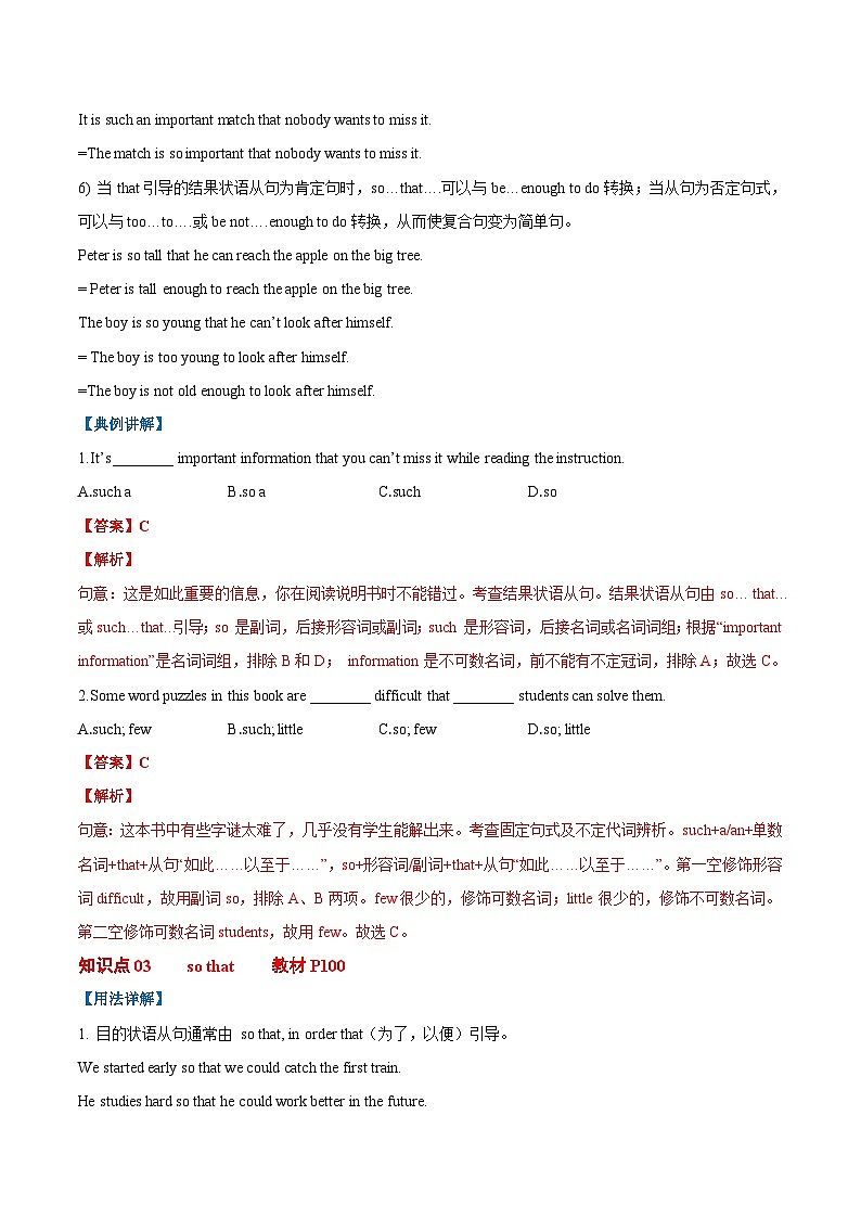 Unit 7 Films  课时3 Grammar-九年级英语上册同步精品讲义（牛津译林版）第3页