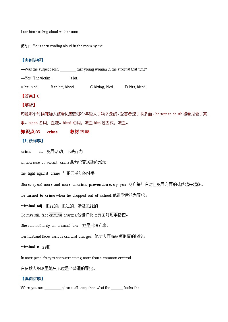 Unit 8  Detective stories  课时2 Reading-九年级英语上册同步精品讲义（牛津译林版）02