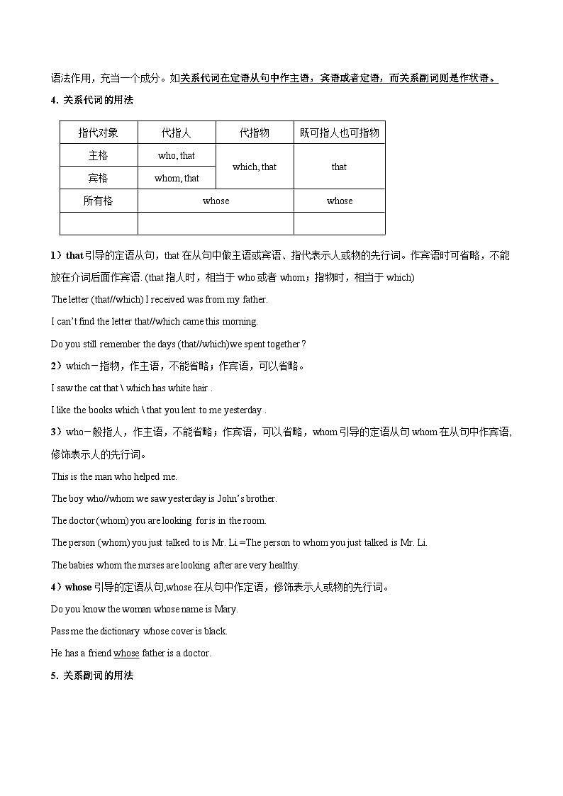 Unit 8  Detective stories  课时3 Grammar-九年级英语上册同步精品讲义（牛津译林版）第2页