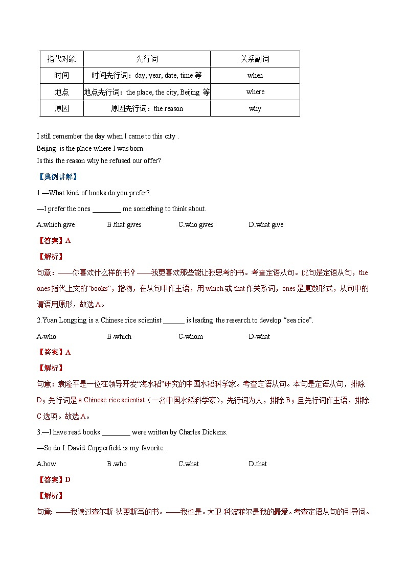 Unit 8  Detective stories  课时3 Grammar-九年级英语上册同步精品讲义（牛津译林版）第3页