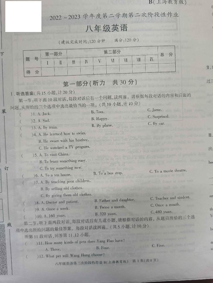 陕西省西安市长安区第三中学2022-2023学年八年级下学期第二次月考英语试题01