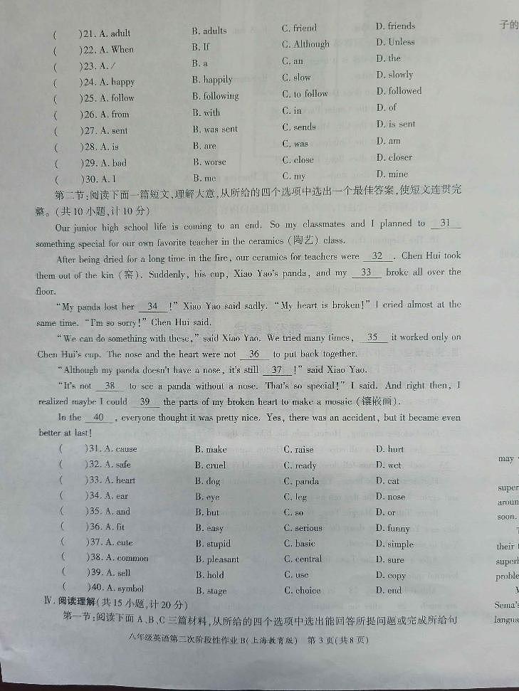 陕西省西安市长安区第三中学2022-2023学年八年级下学期第二次月考英语试题03