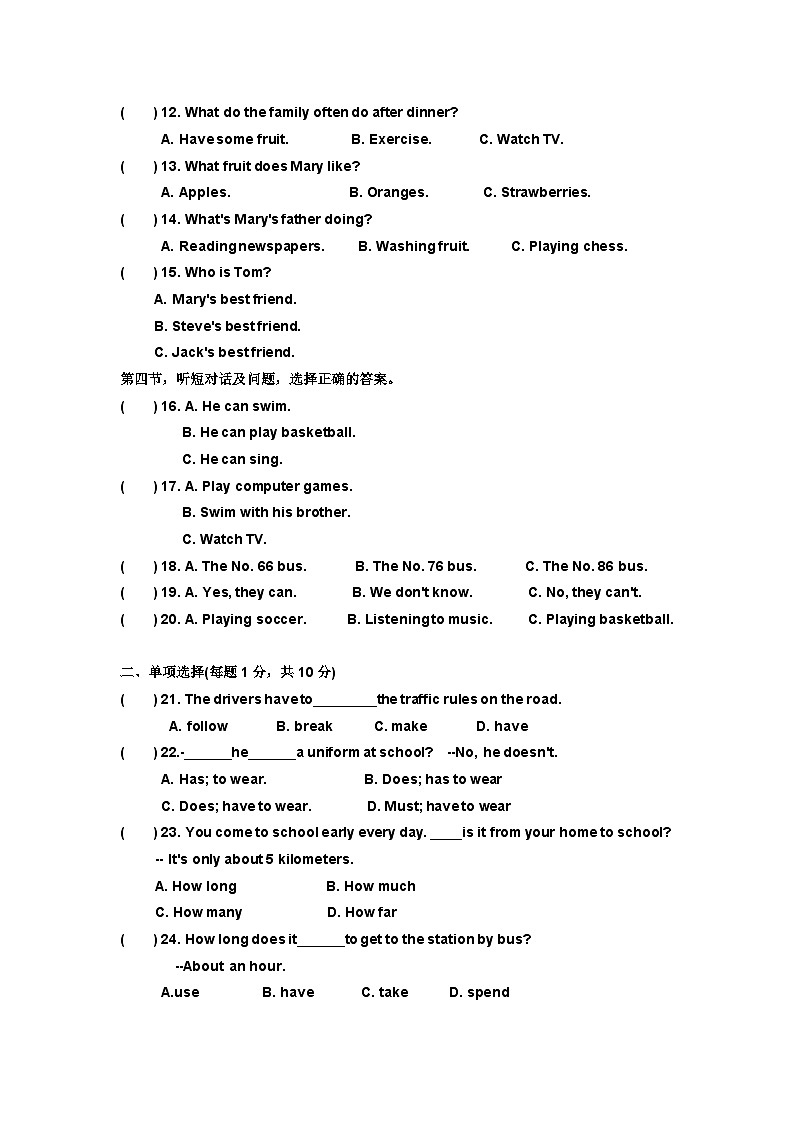 湖南省怀化市沅陵县2022-2023学年七年级上学期期中测试英语试题第2页