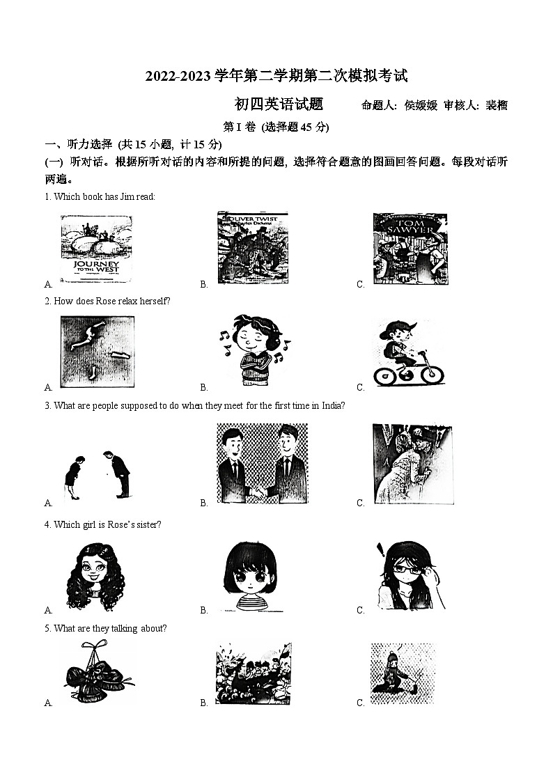 2023年山东省济宁学院附属中学中考二模英语试题01