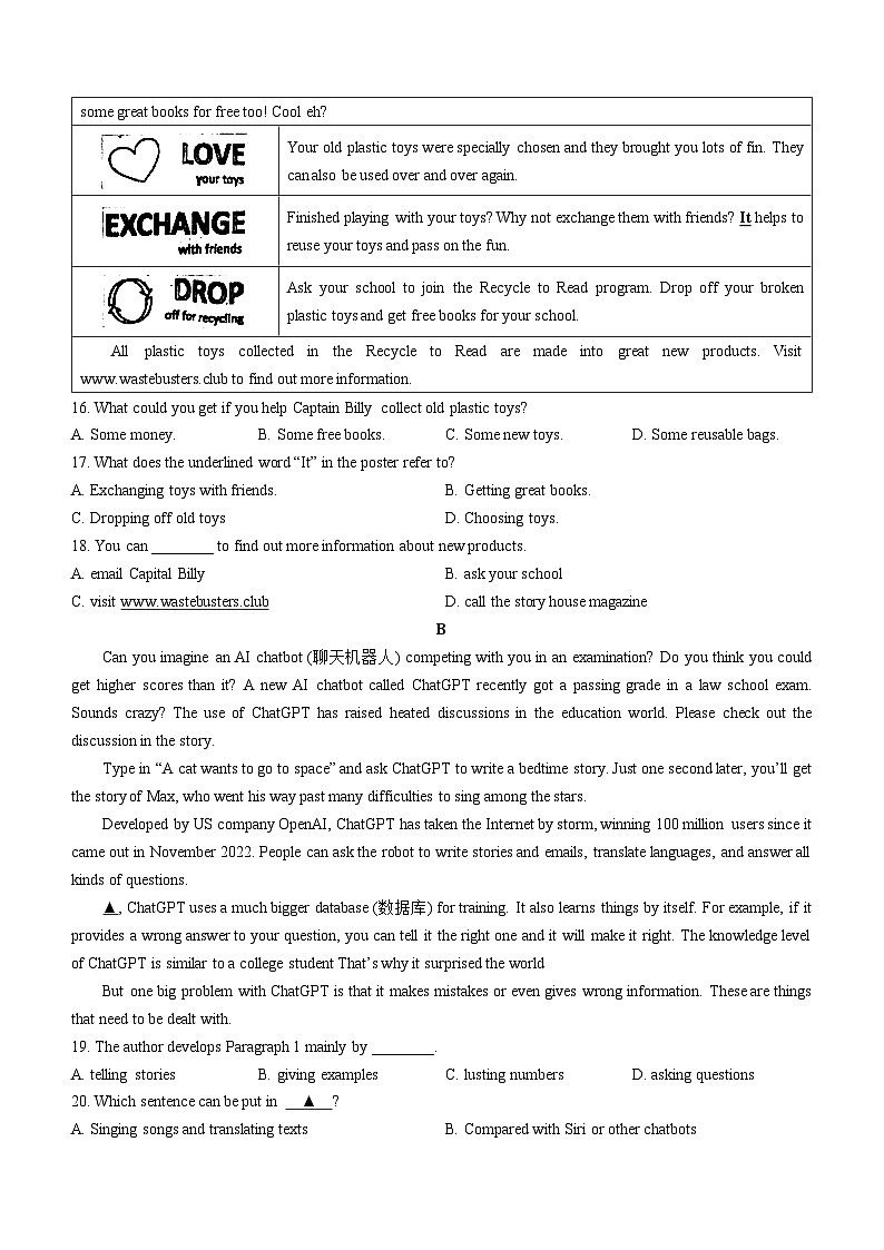 2023年山东省济宁学院附属中学中考二模英语试题03
