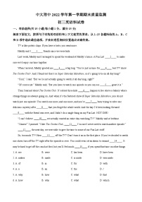 精品解析：广东省中山大学附属中学2022-2023学年九年级上学期期末英语试题（解析版）