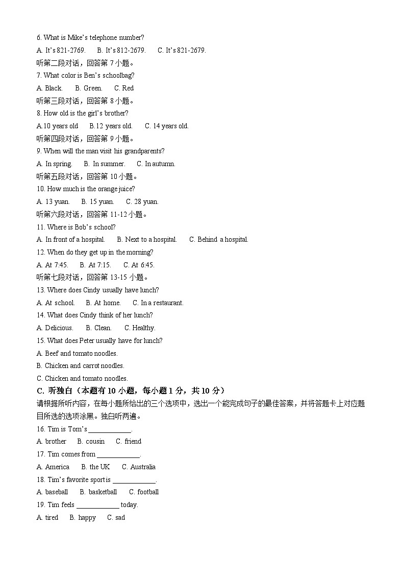 精品解析：广东省江门市蓬江区第二中学2022-2023学年七年级上学期期中英语试题（解析版）02