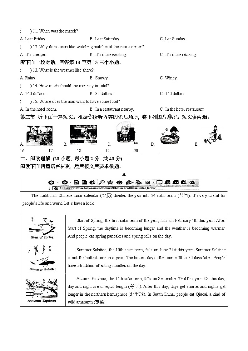 2023年河南省新乡市延津县中考三模英语试题（含听力）第2页