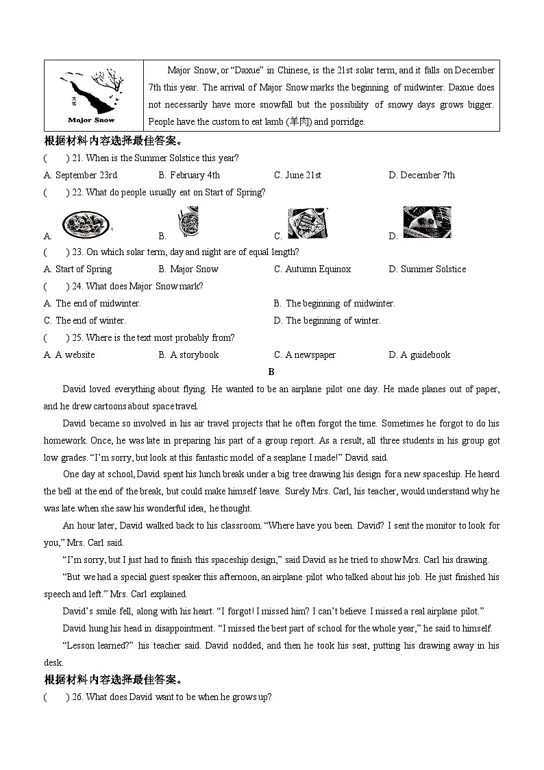 2023年河南省新乡市延津县中考三模英语试题（含听力）第3页