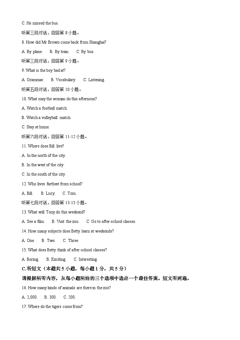 精品解析：广东省佛山市顺德区北滘镇君兰中学2022-2023学年八年级上学期11月期中英语试题（解析版）02