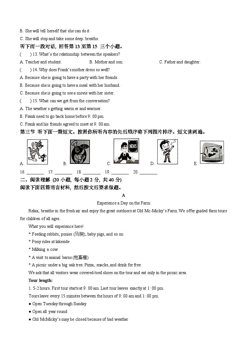 2023年河南省开封市兰考县中考一模英语试题（含听力）02