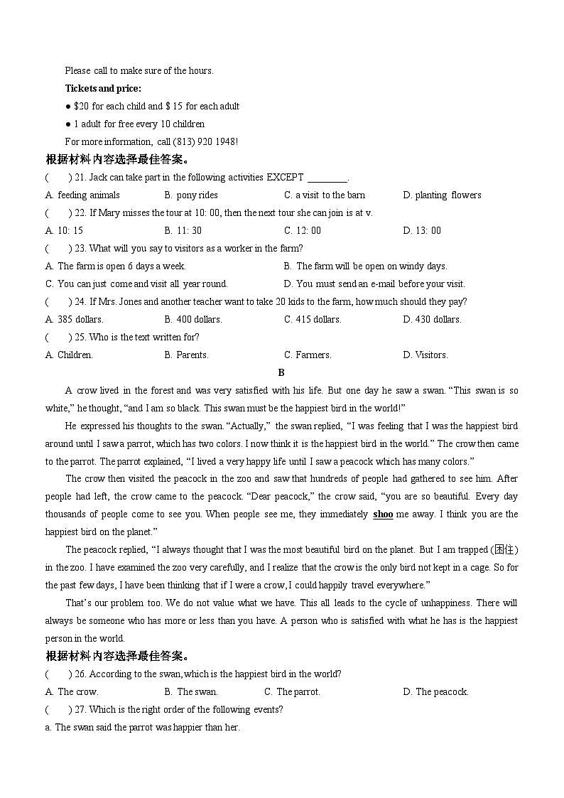 2023年河南省开封市兰考县中考一模英语试题（含听力）03