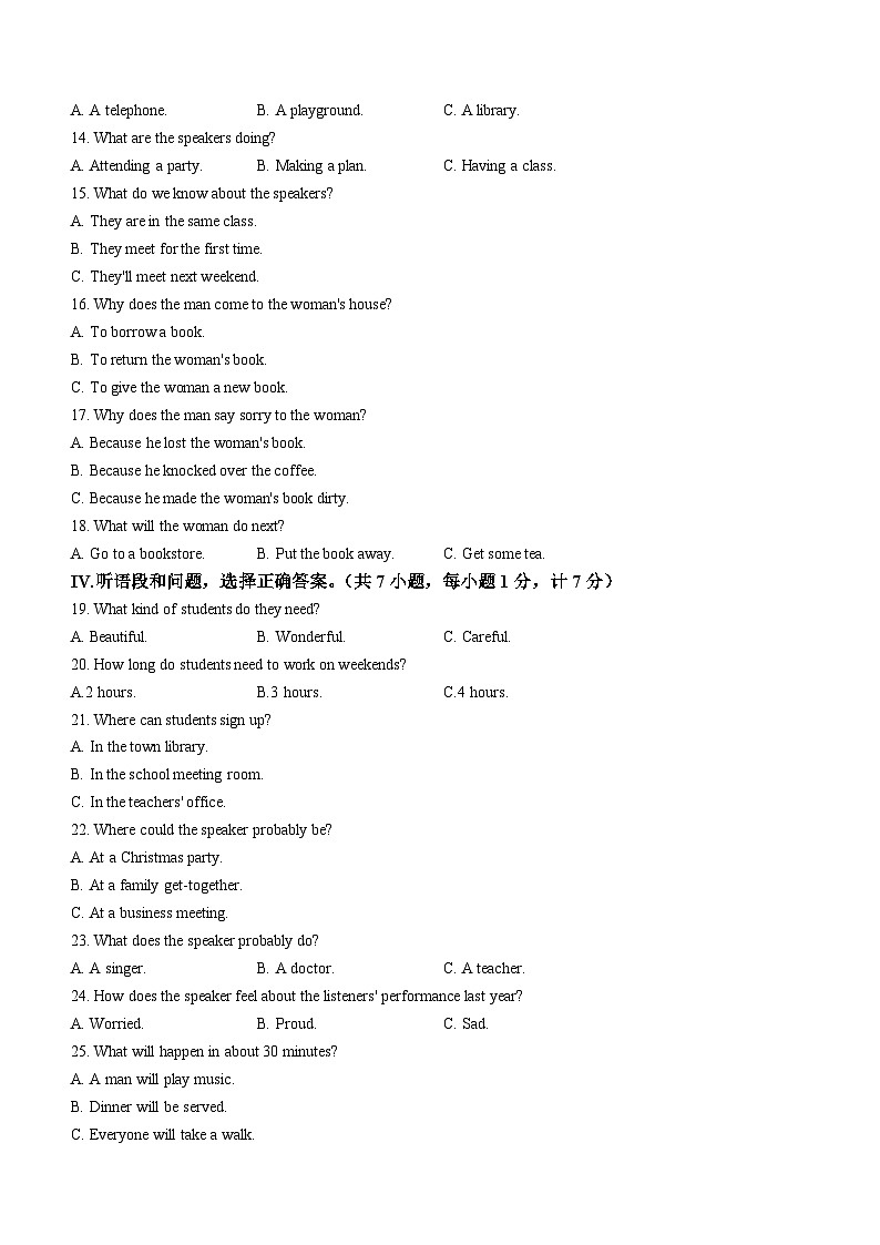 2023年河北省唐山市古冶区中考二模英语试题02