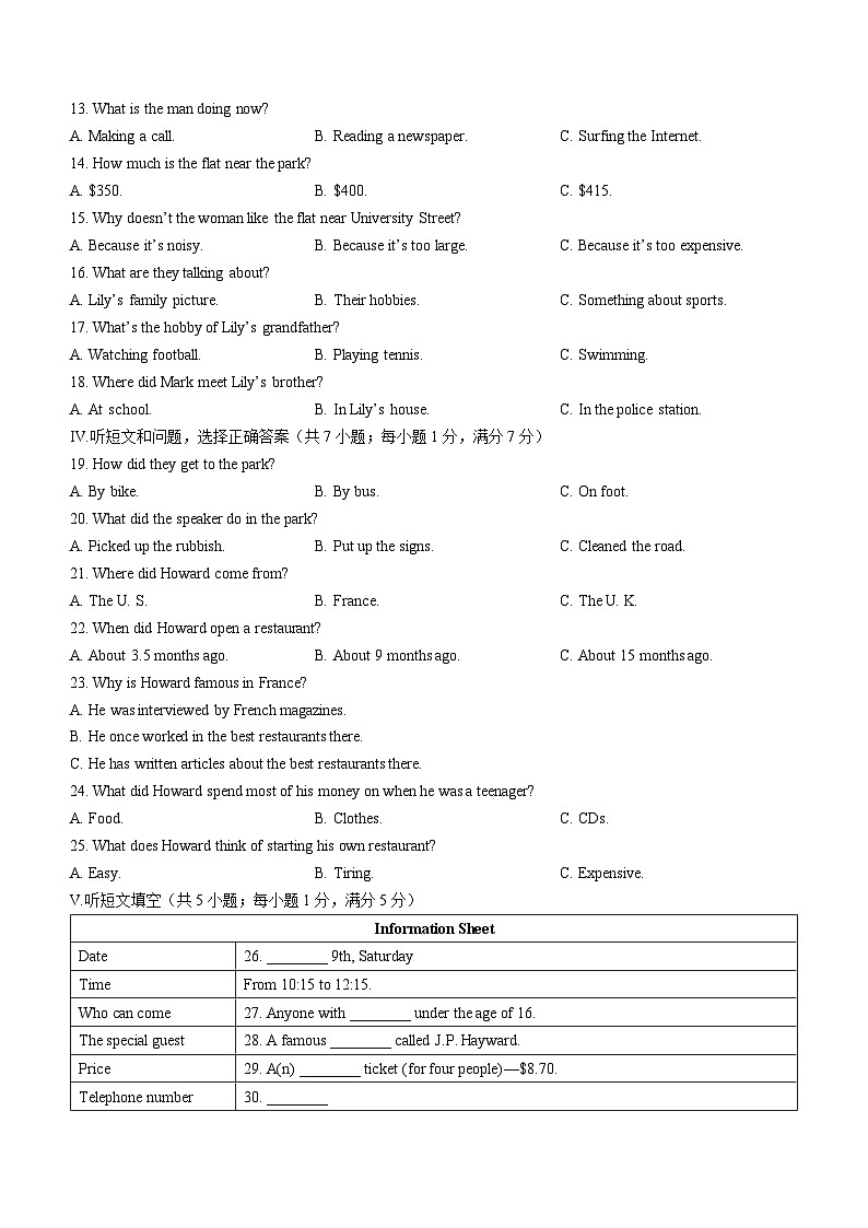 2023年河北省石家庄市赵县中考二模英语试题(无答案)02