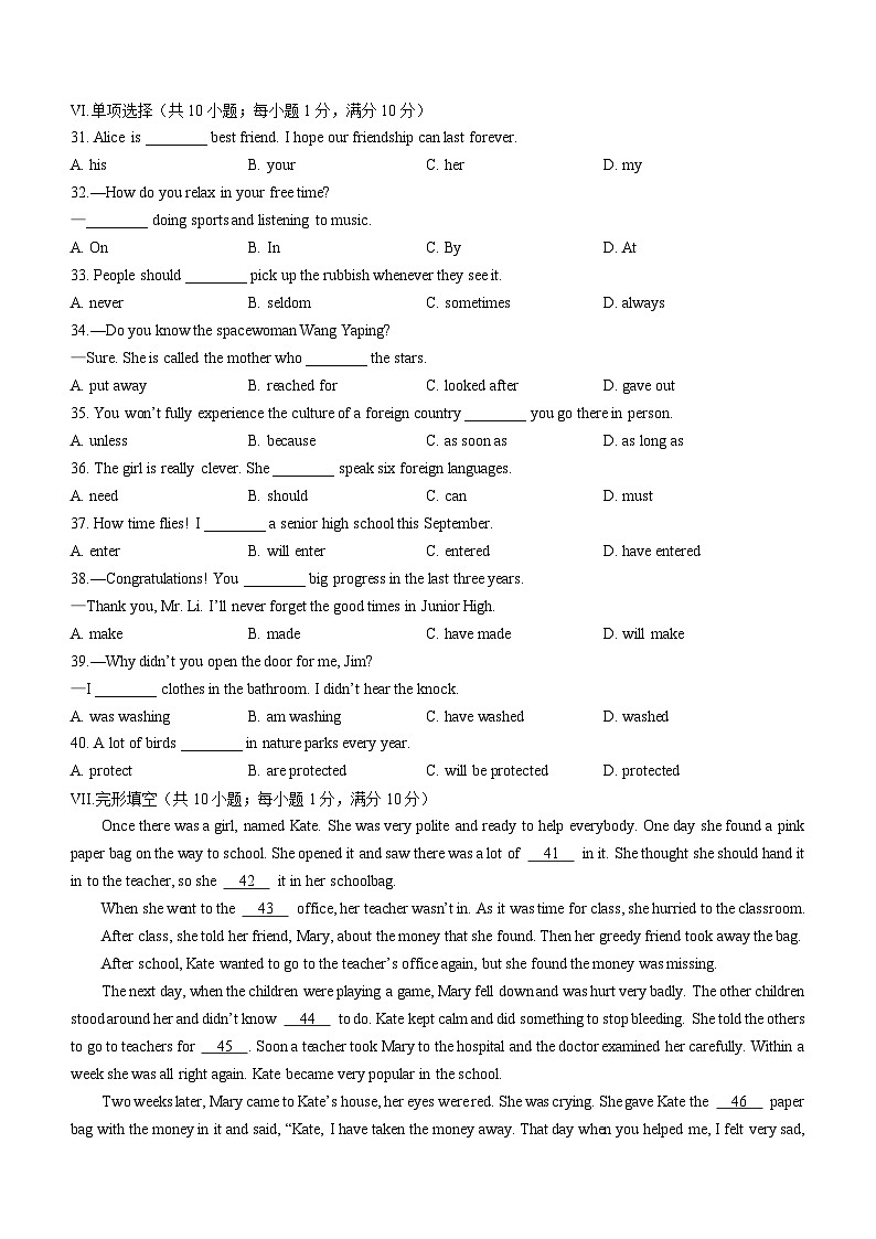 2023年河北省石家庄市赵县中考二模英语试题(无答案)03