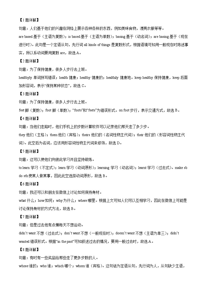 精品解析：2023年广东省中山市中考一模英语试题（解析版）02