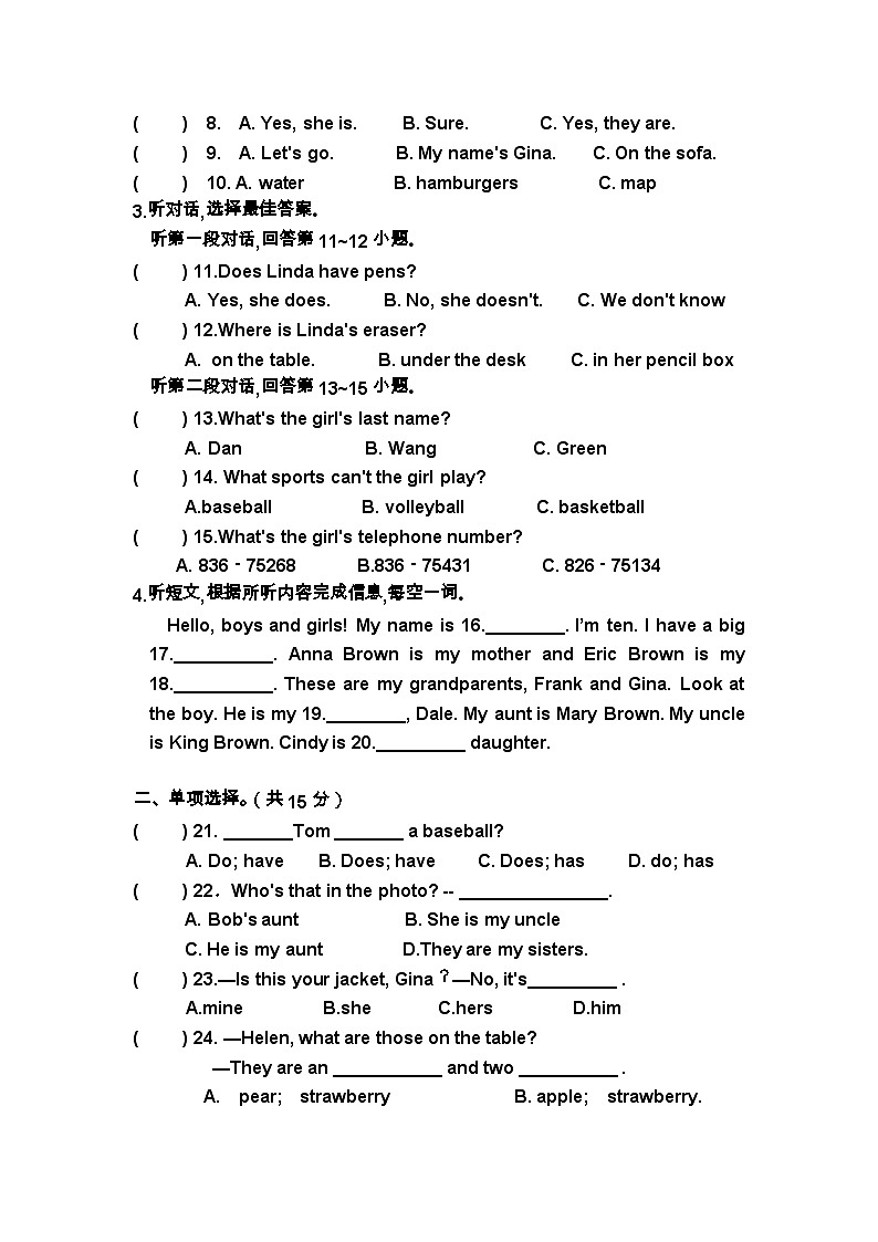 湖南省怀化市沅陵县2022-2023学年七年级下学期期中考试英语试卷第2页