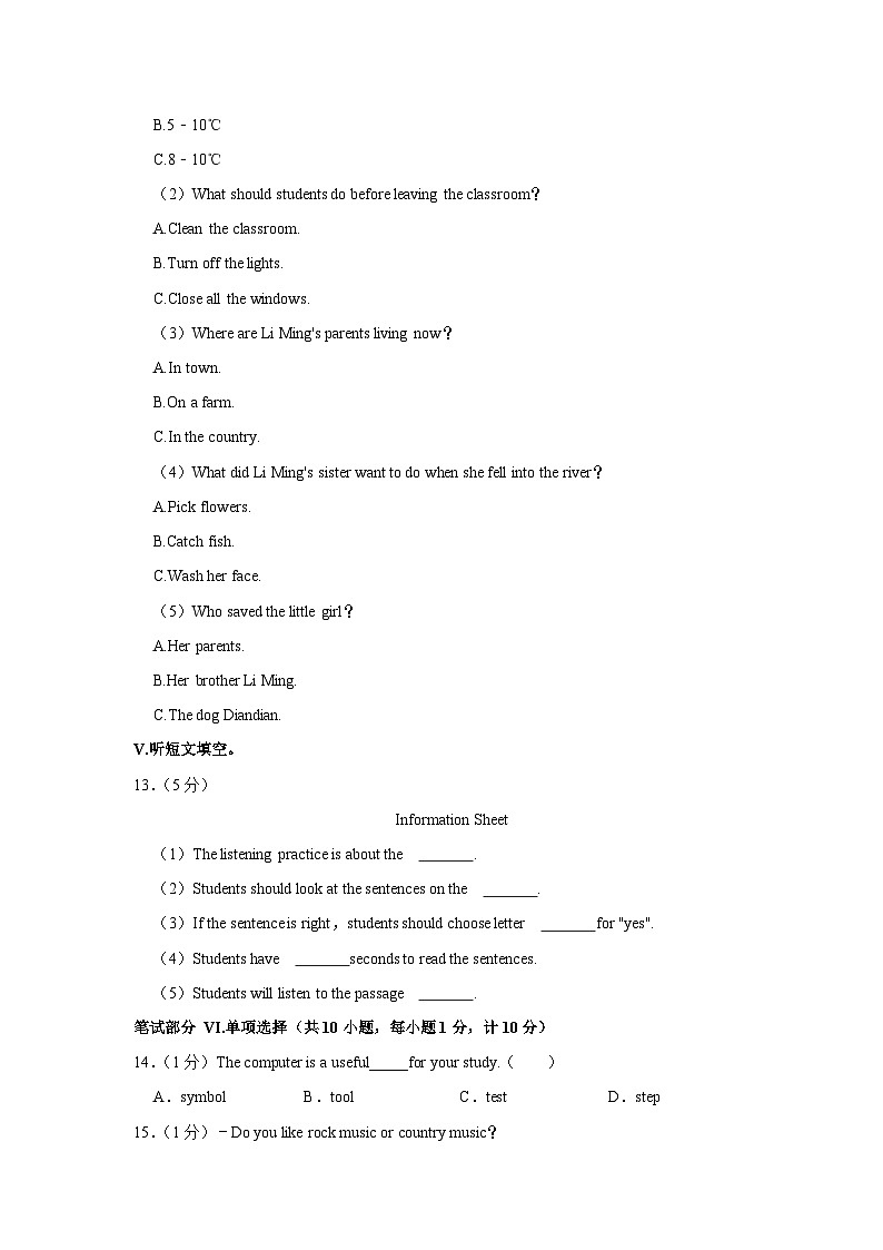 河北省唐山市古冶区2022-2023学年八年级下学期期中英语试卷第3页