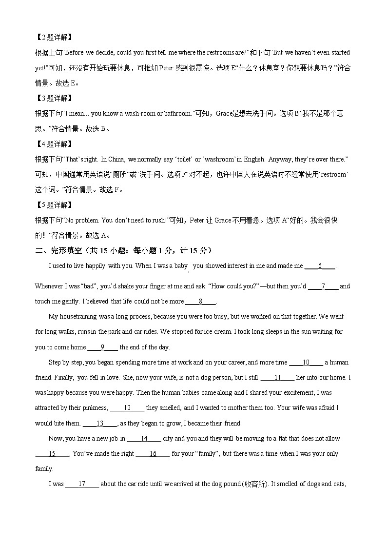 精品解析：2023年江苏省盐城市鹿鸣路初级中学中考二模英语试题（解析版）02