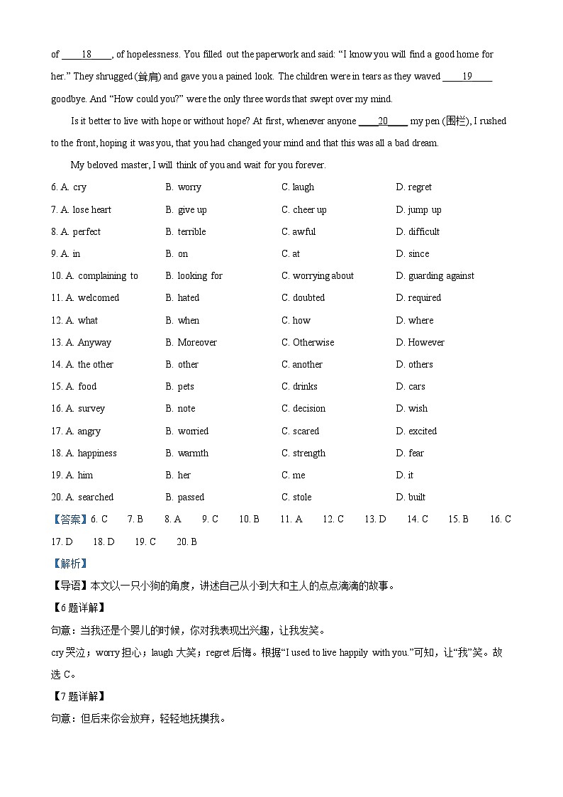 精品解析：2023年江苏省盐城市鹿鸣路初级中学中考二模英语试题（解析版）03