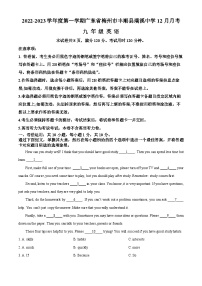 精品解析：广东省梅州市丰顺县三友中学2022-2023学年九年级上学期12月月考英语试题（解析版）