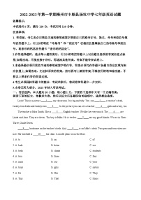 精品解析：广东省梅州市丰顺县汤坑中学2022-2023学年七年级上学期1月月考英语试题（解析版）