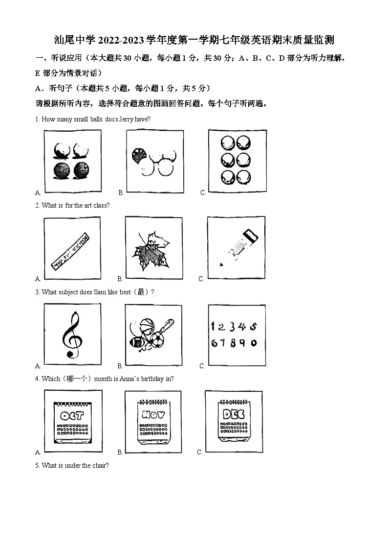 精品解析：广东省汕尾市城区汕尾中学2022-2023学年七年级上学期期末英语试题（解析版）第1页
