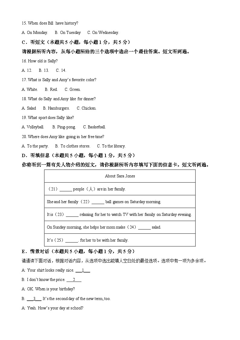 精品解析：广东省汕尾市城区汕尾中学2022-2023学年七年级上学期期末英语试题（解析版）第3页