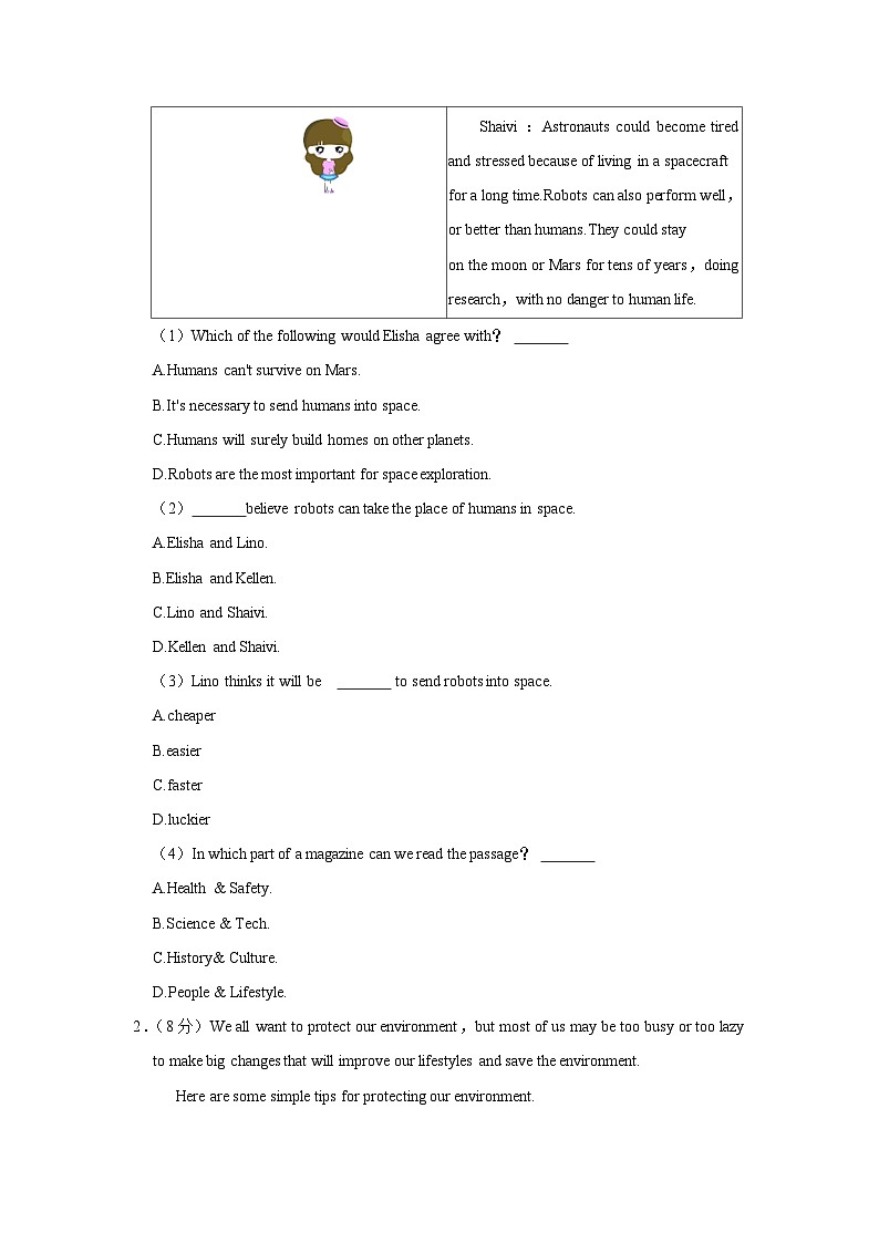 山东省烟台海阳市+2022-2023学年九年级下学期期中考试英语试题02