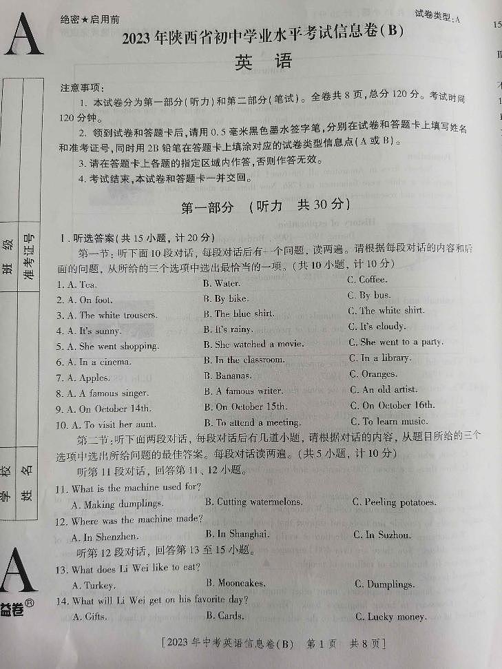 2023年陕西省西安市长安区第三中学九年级下学期第十次月考英语试题01