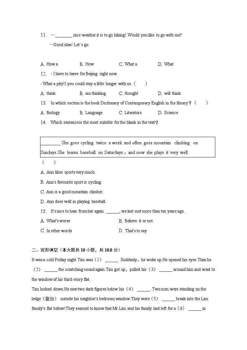 2022-2023学年江苏省南京市建邺区七年级（下）期末英语试卷02