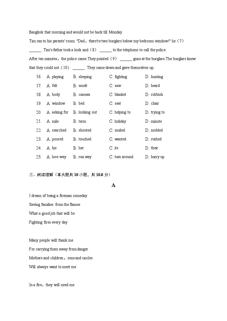 2022-2023学年江苏省南京市建邺区七年级（下）期末英语试卷03