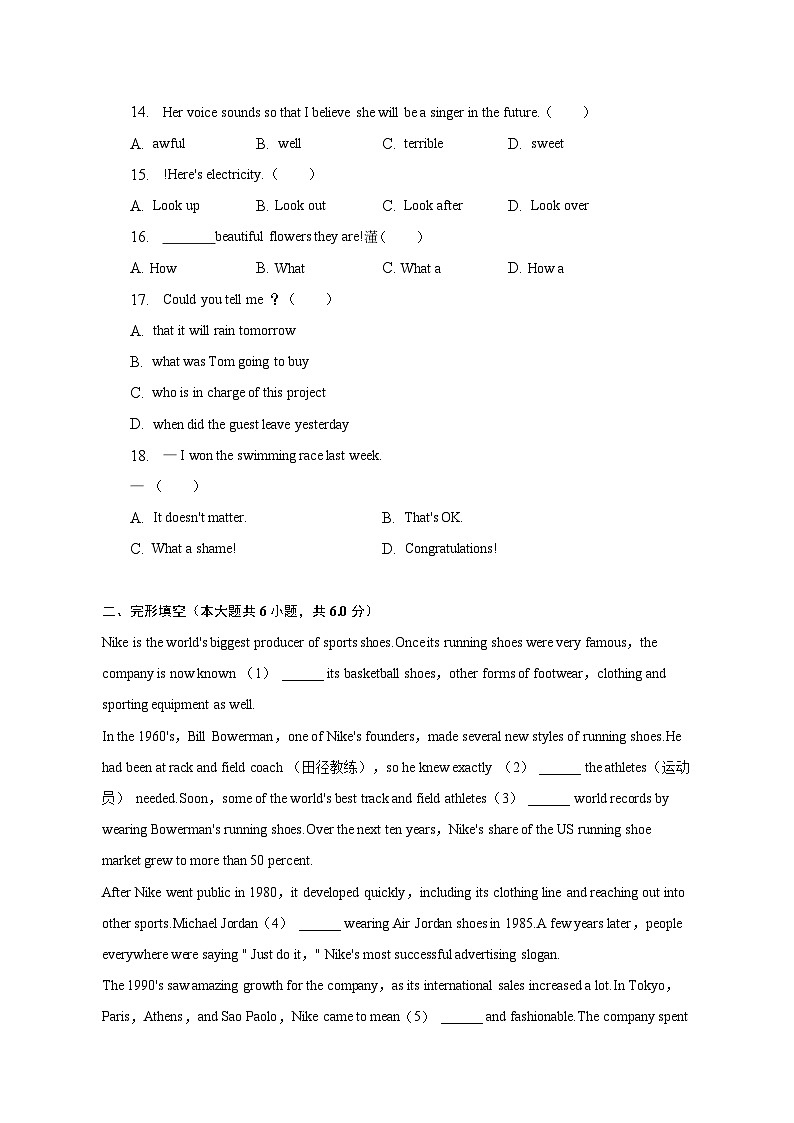 2022-2023学年上海市重点中学八年级（下）期末英语试卷第2页