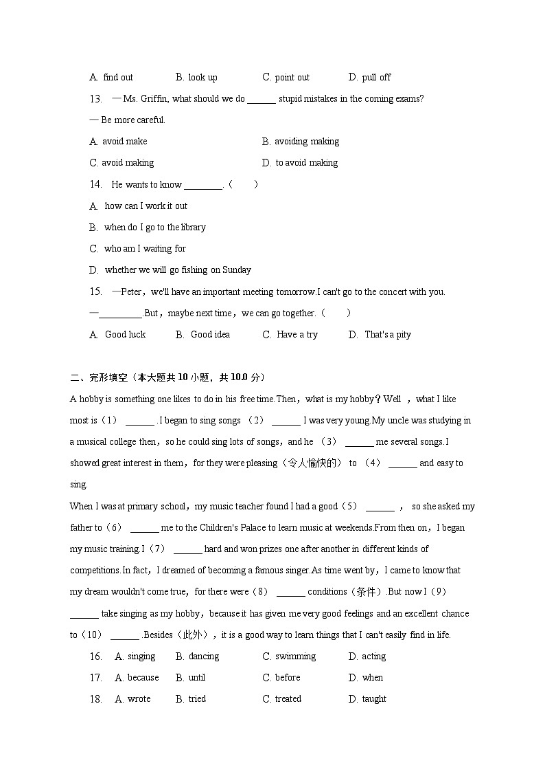 2022-2023学年天津市西青区八年级（下）期末英语试卷第2页